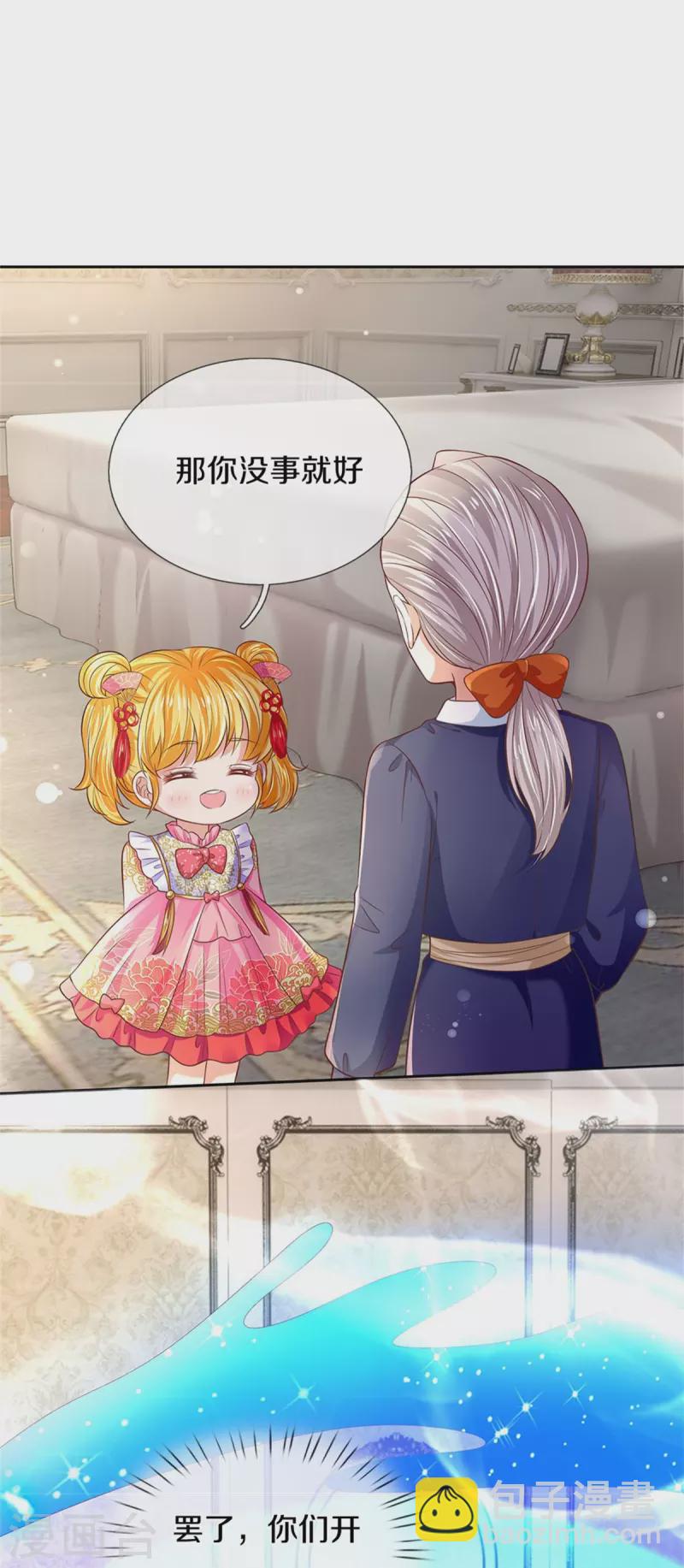 第445话 她，说话了！18