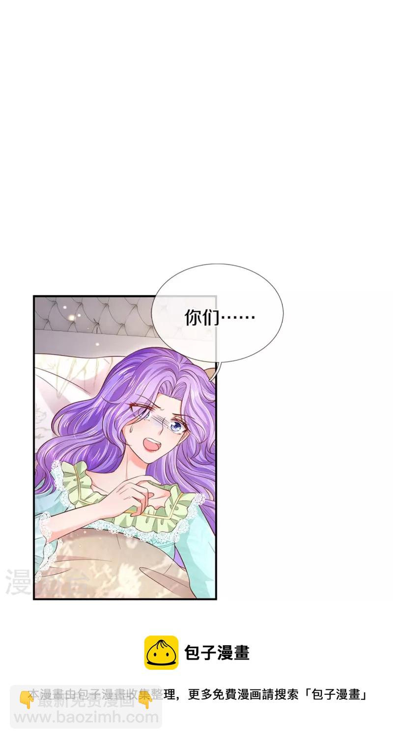 第445话 她，说话了！20
