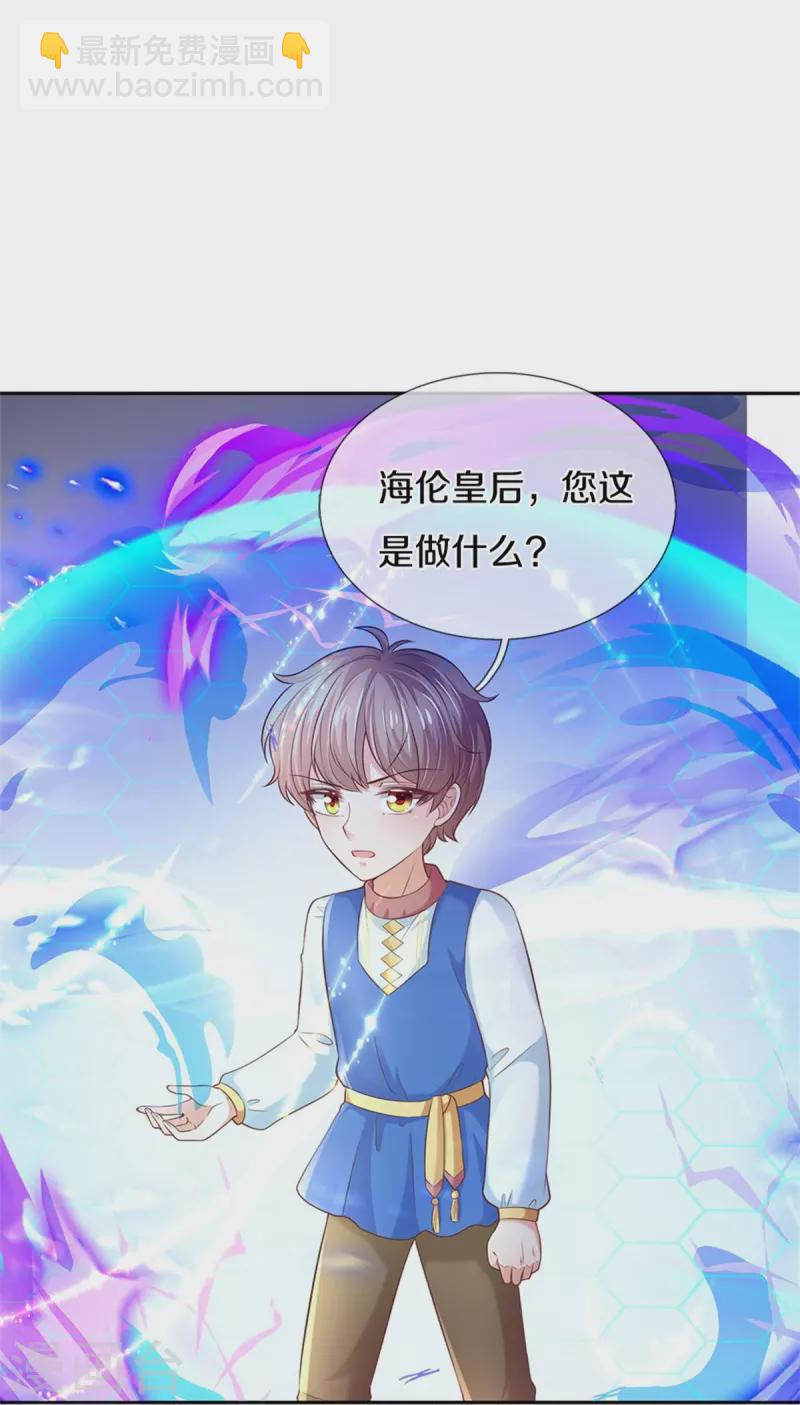 第445话 她，说话了！21
