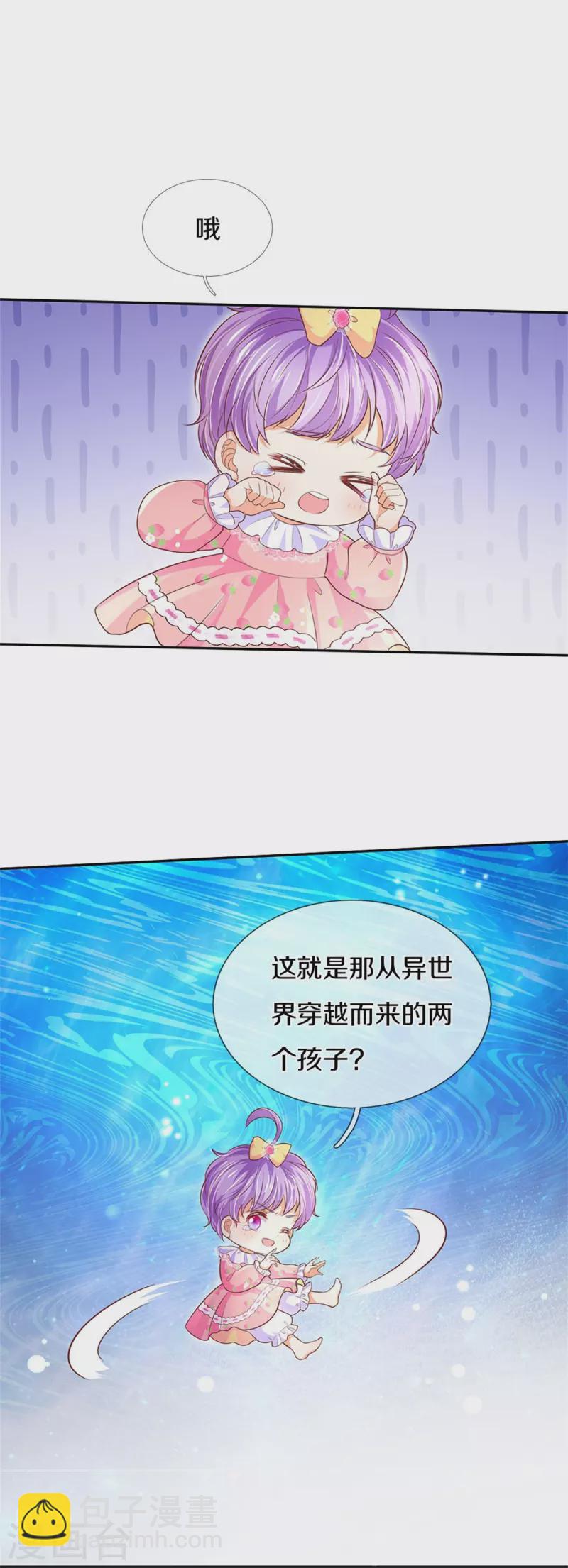 第445话 她，说话了！22
