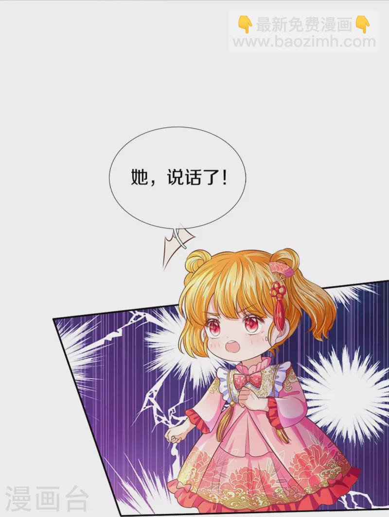 第445话 她，说话了！23