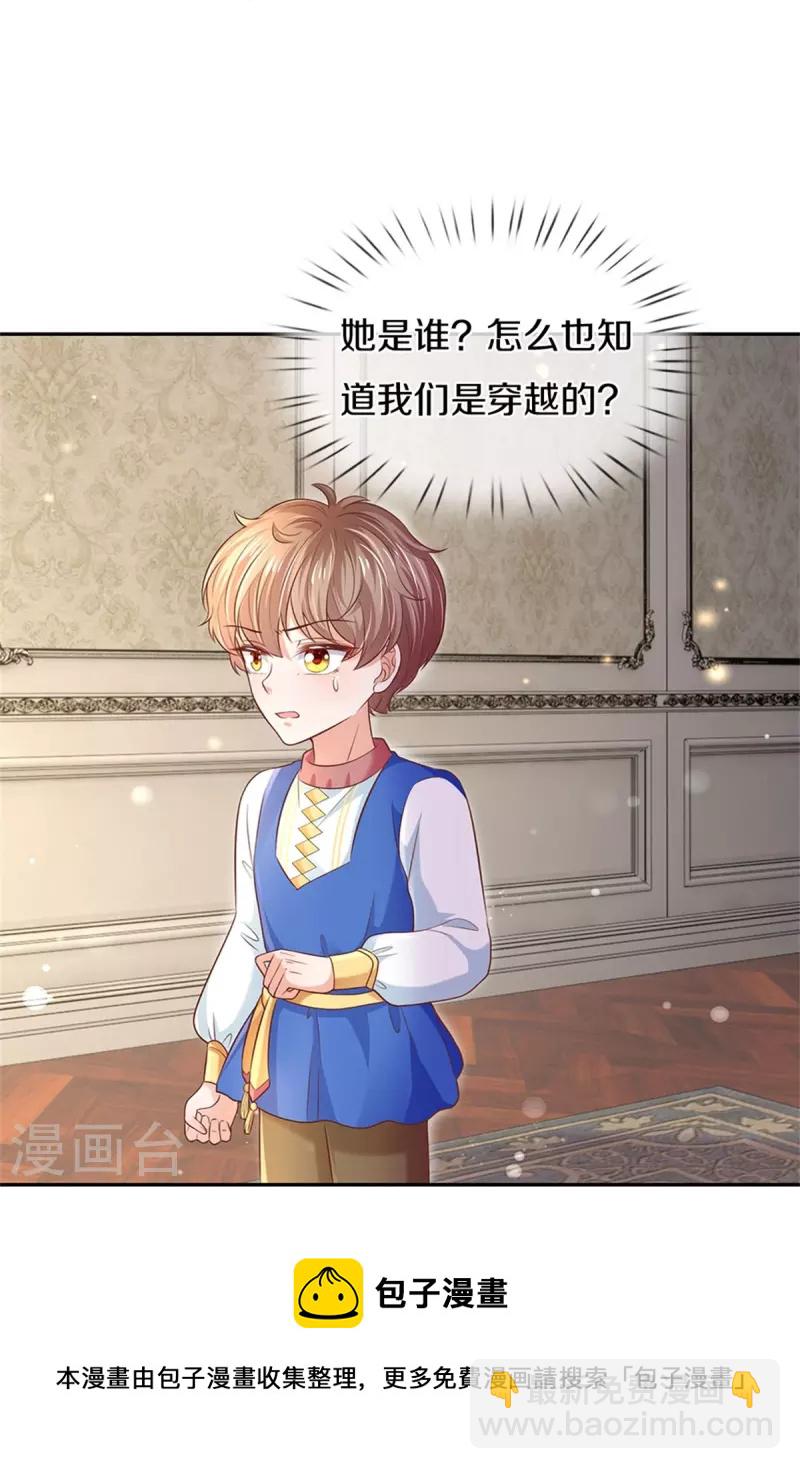 第445话 她，说话了！24
