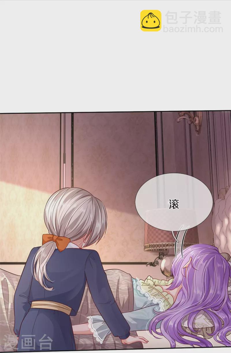 第445话 她，说话了！5