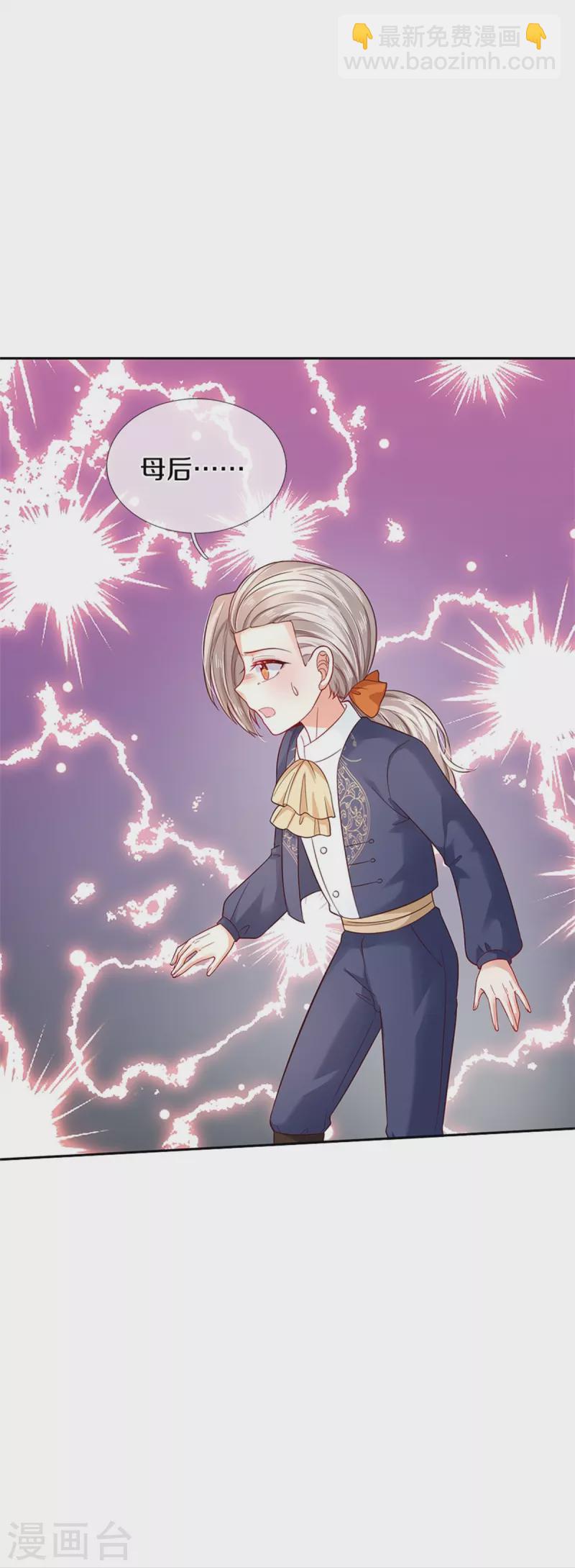 第445话 她，说话了！6