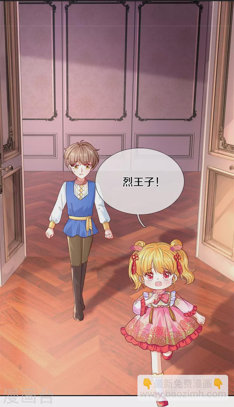 第445话 她，说话了！7