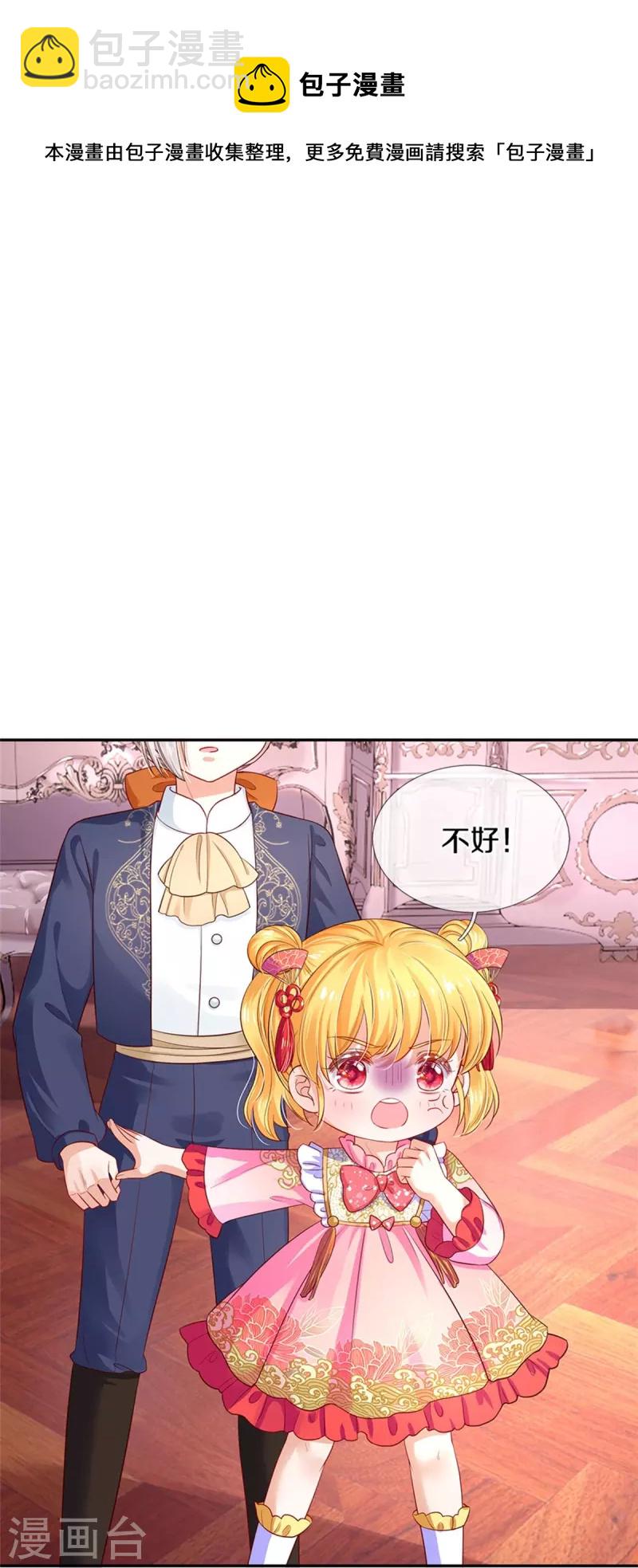 第446话 快走啊！傻孩子们！16