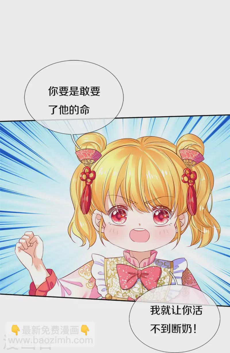 第446话 快走啊！傻孩子们！17