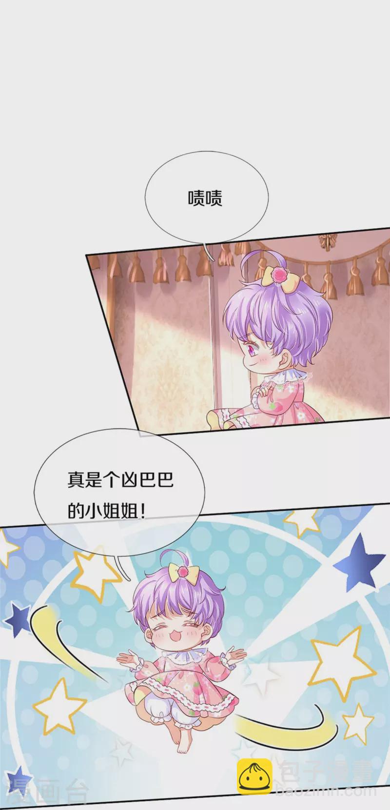 第446话 快走啊！傻孩子们！19