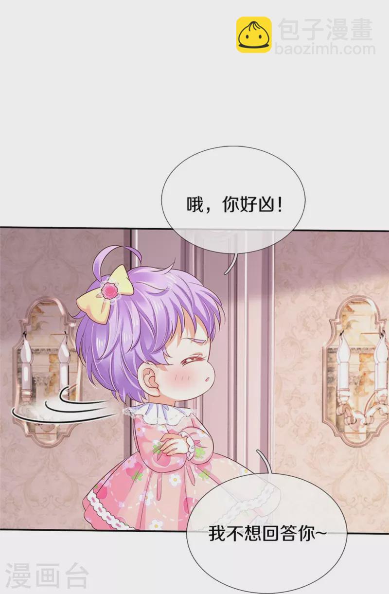 第446话 快走啊！傻孩子们！21
