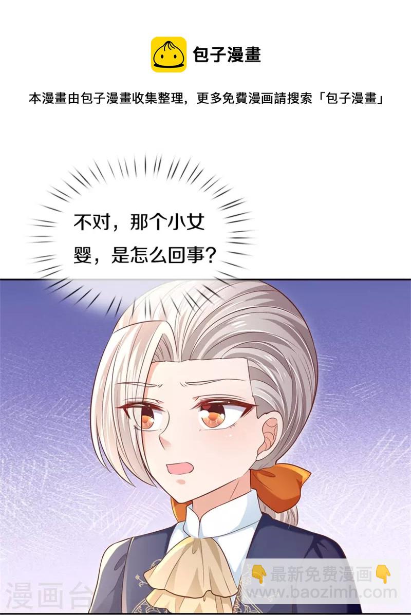 第446话 快走啊！傻孩子们！4
