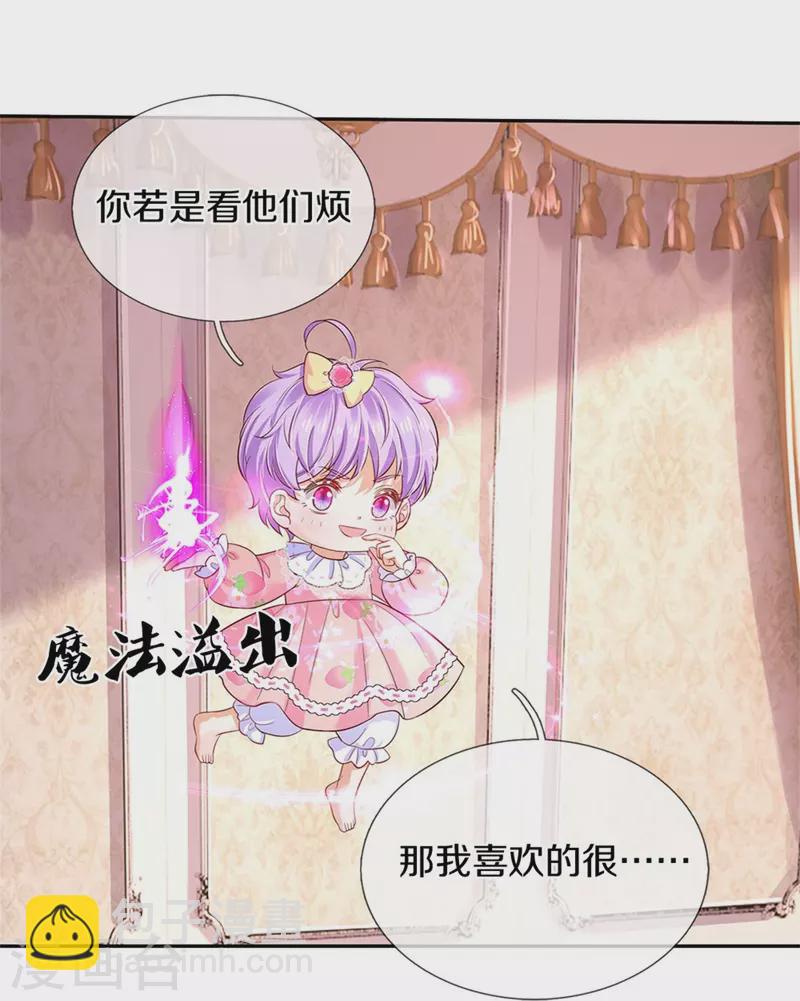 第446话 快走啊！傻孩子们！9