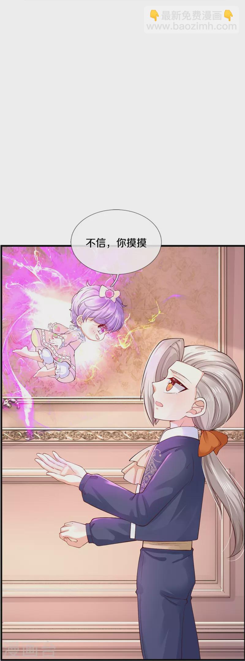 第447话 你这个小坏蛋蛋11