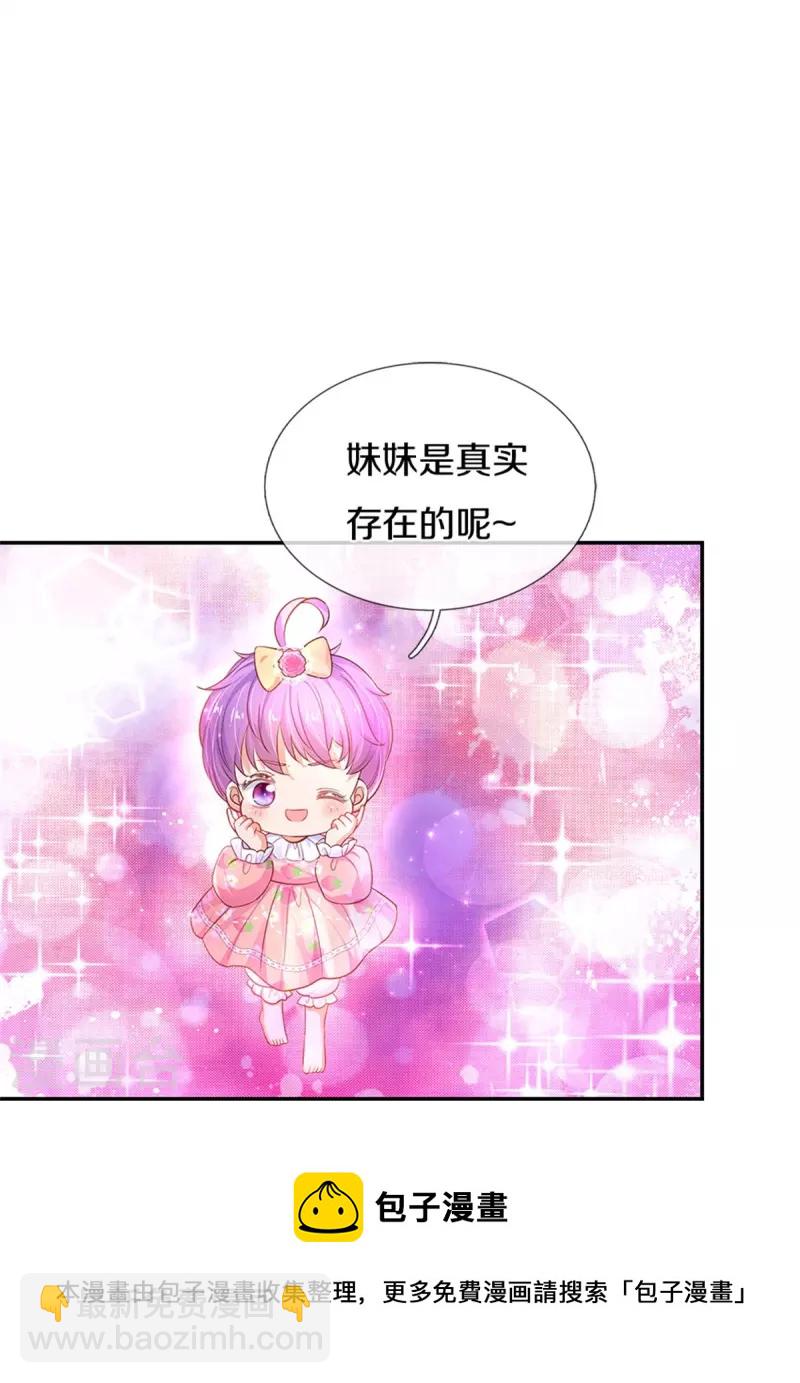 第447话 你这个小坏蛋蛋12