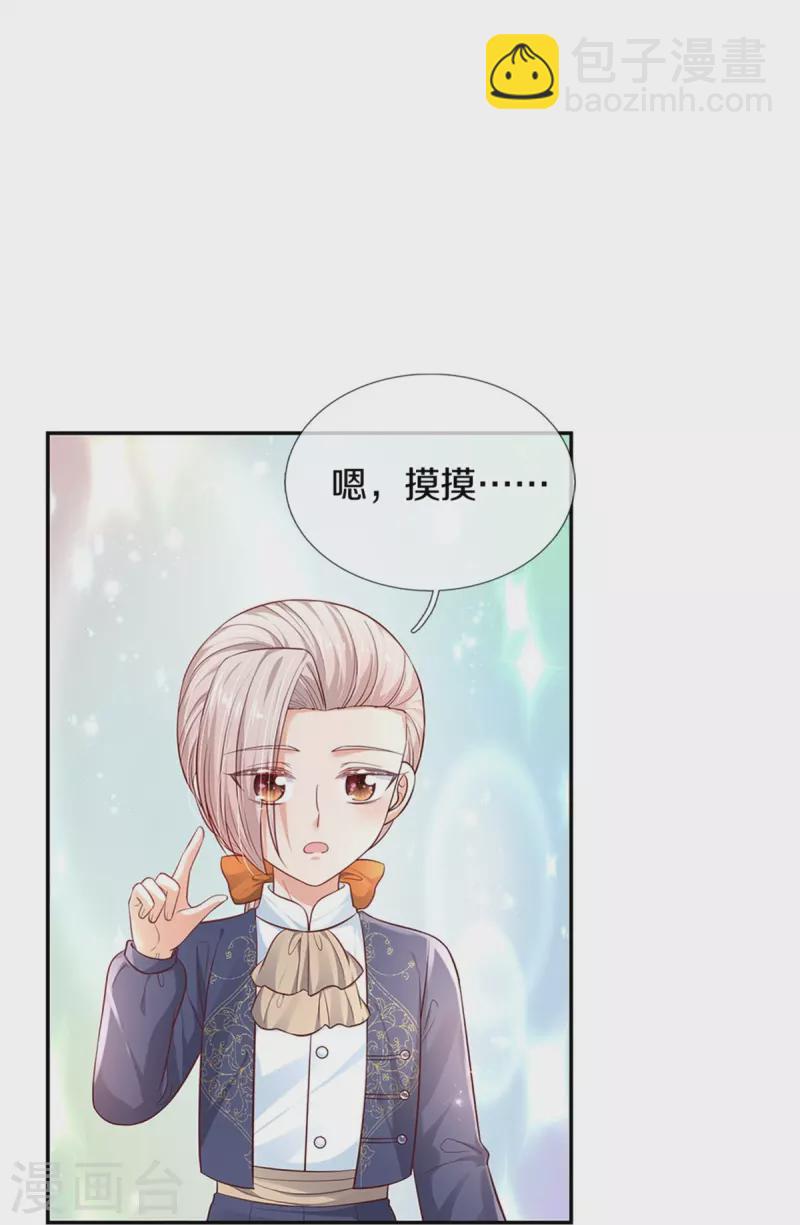 第447话 你这个小坏蛋蛋14
