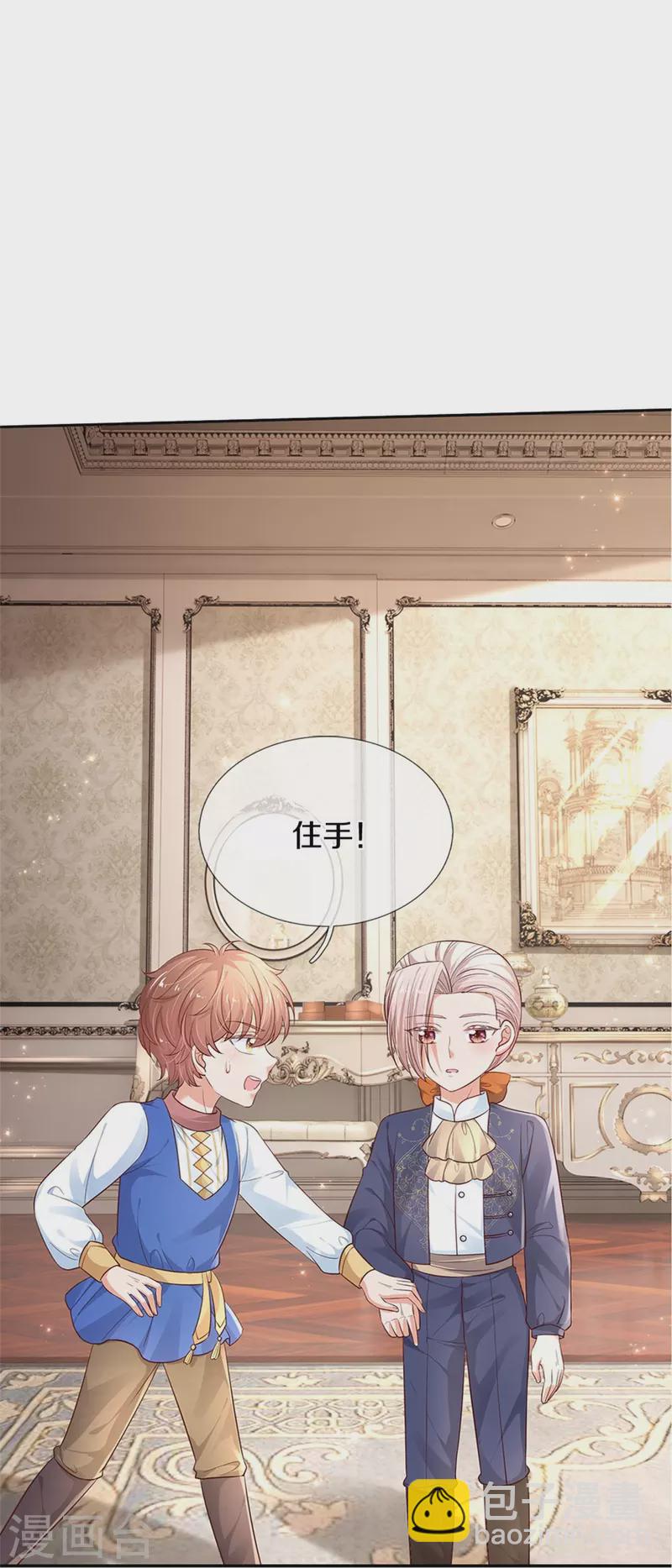 第447话 你这个小坏蛋蛋15