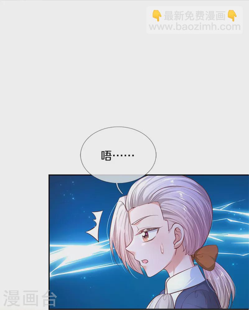 第447话 你这个小坏蛋蛋17