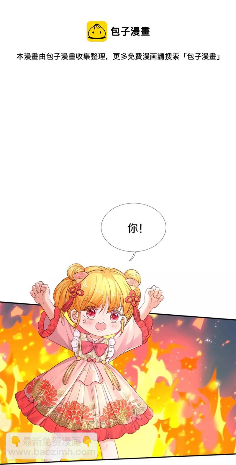第447话 你这个小坏蛋蛋20
