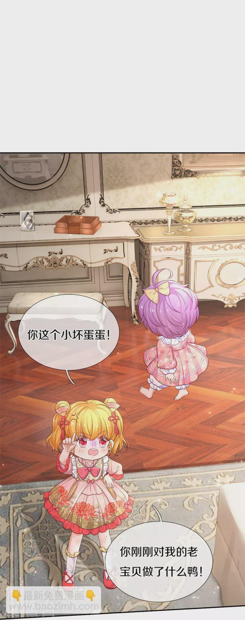 第447话 你这个小坏蛋蛋21