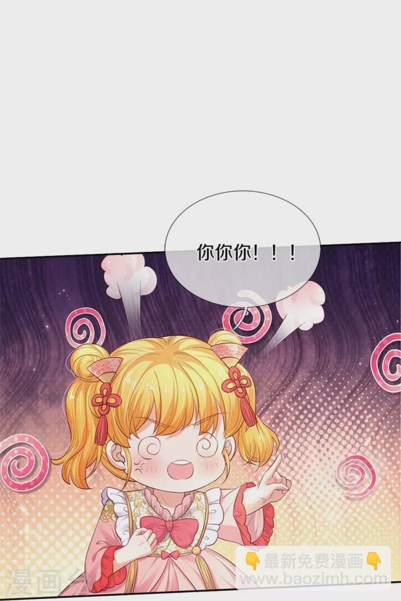 第447话 你这个小坏蛋蛋23