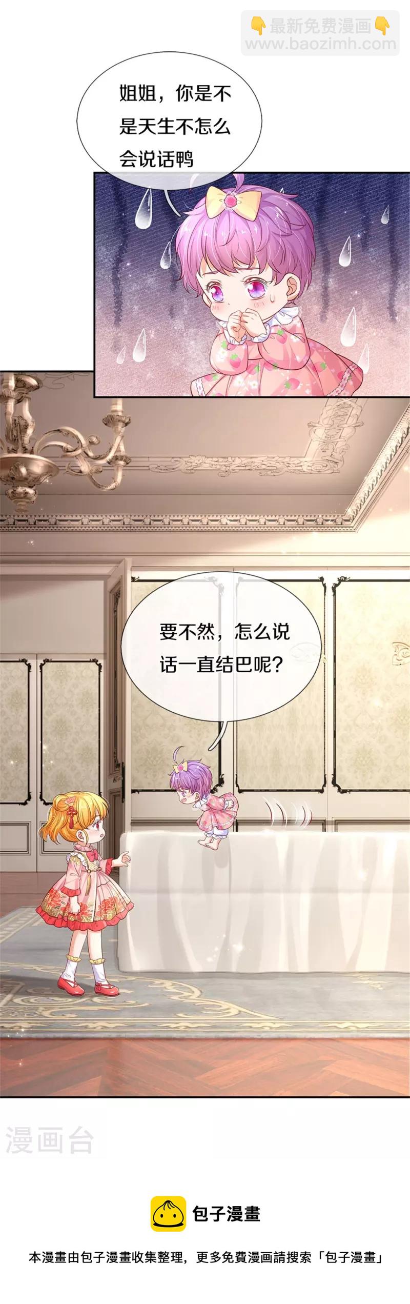 第447话 你这个小坏蛋蛋24