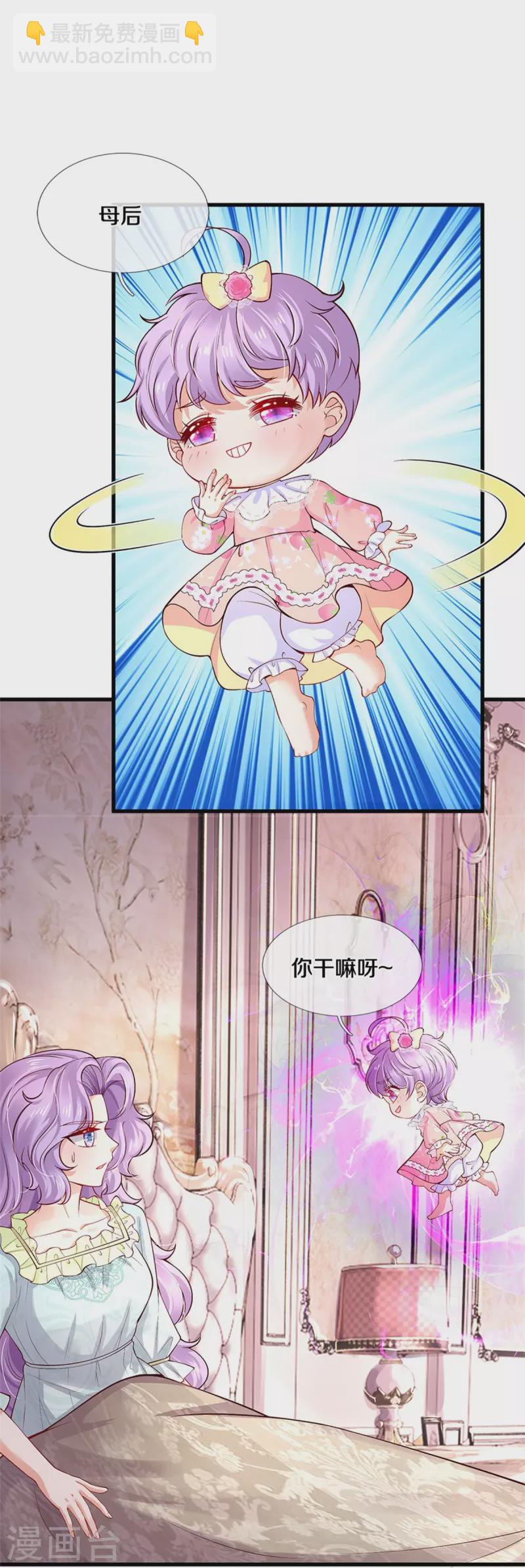 第447话 你这个小坏蛋蛋3