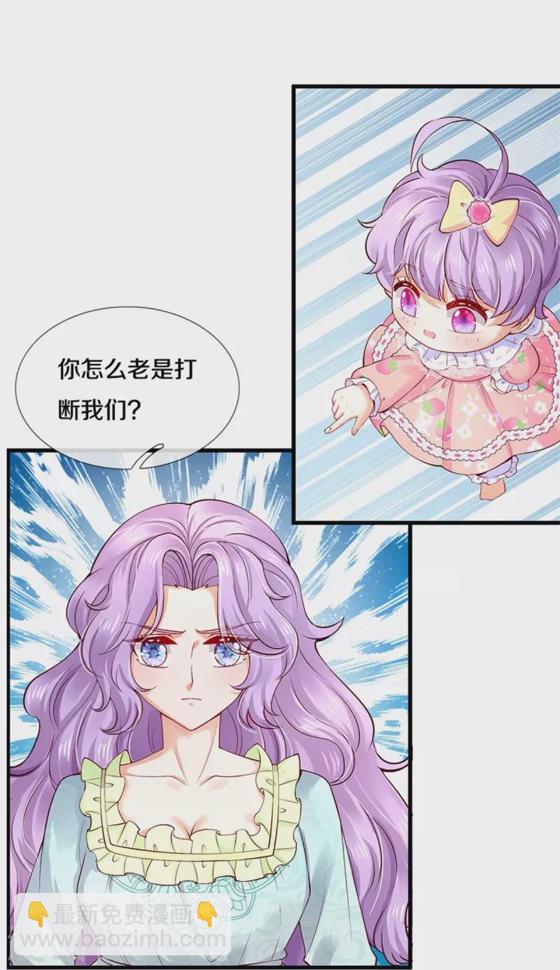 第447话 你这个小坏蛋蛋5