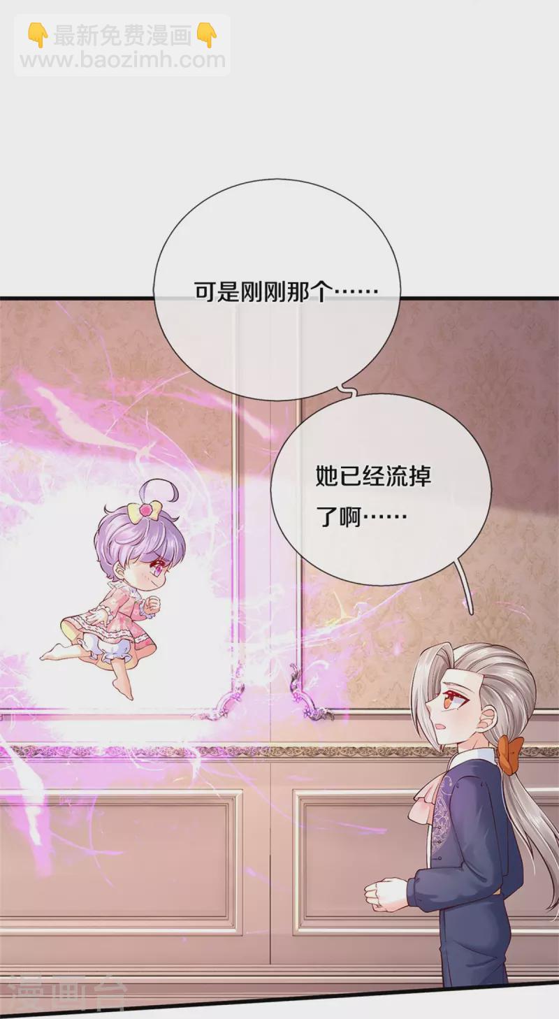 第447话 你这个小坏蛋蛋9