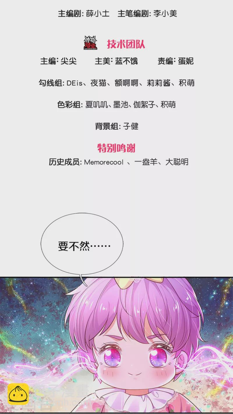 第448话 不许动他们！2