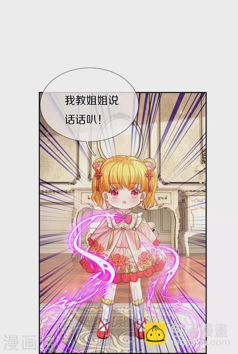 第448话 不许动他们！3