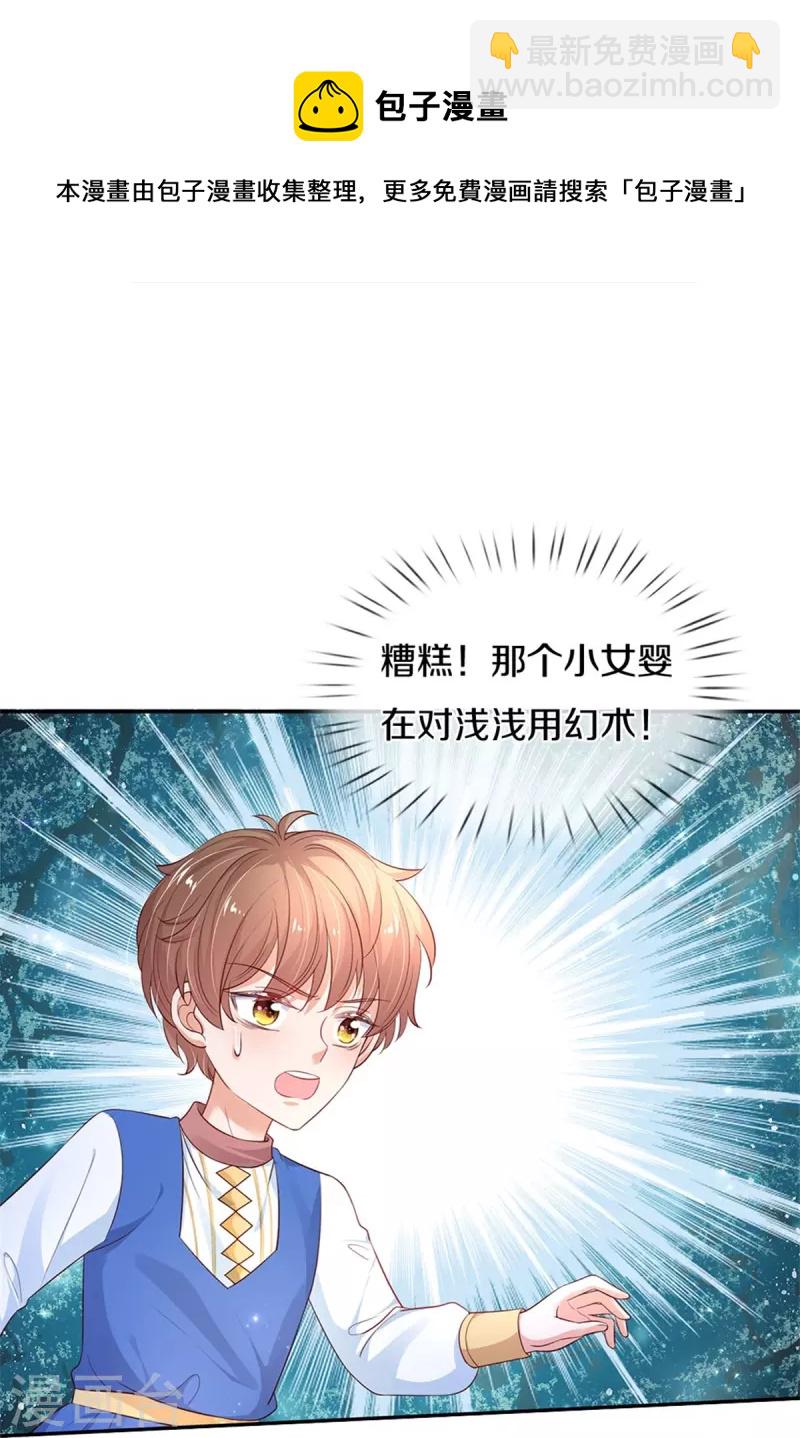 第448话 不许动他们！4