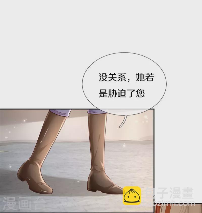 第449话 我来保护您！10