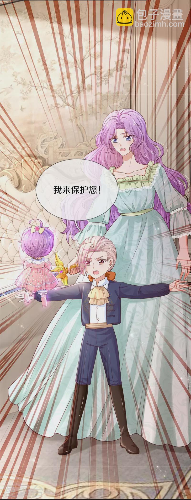第449话 我来保护您！11