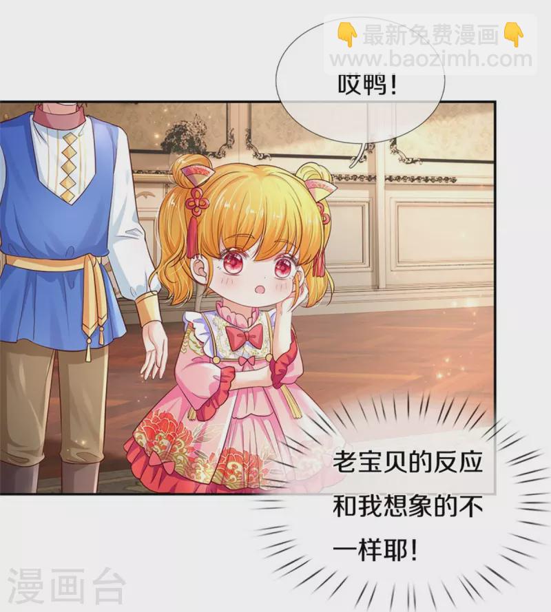 第449话 我来保护您！13