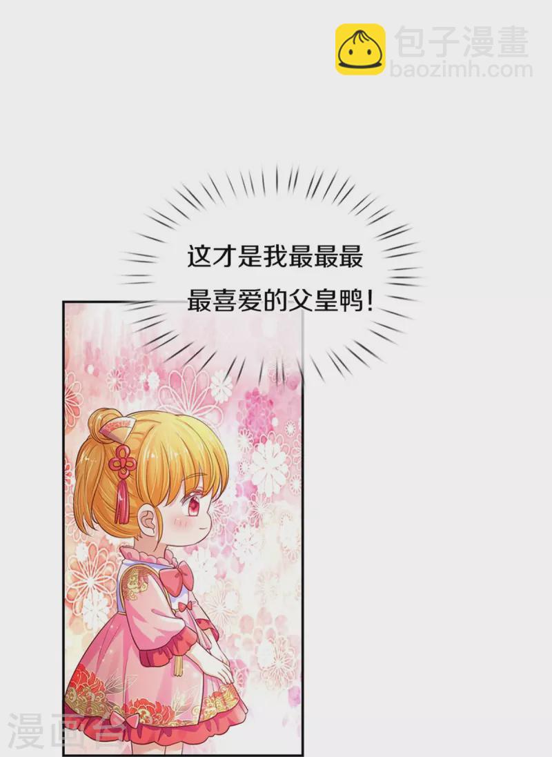 第449话 我来保护您！15