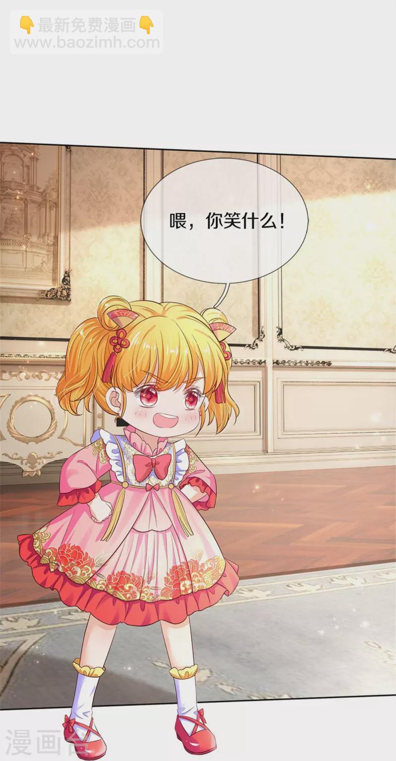 第449话 我来保护您！21
