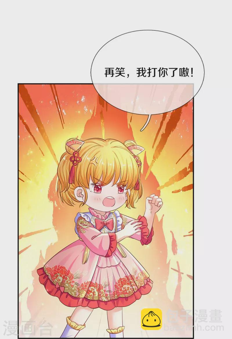 第449话 我来保护您！23