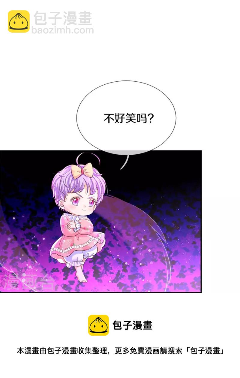 第449话 我来保护您！24