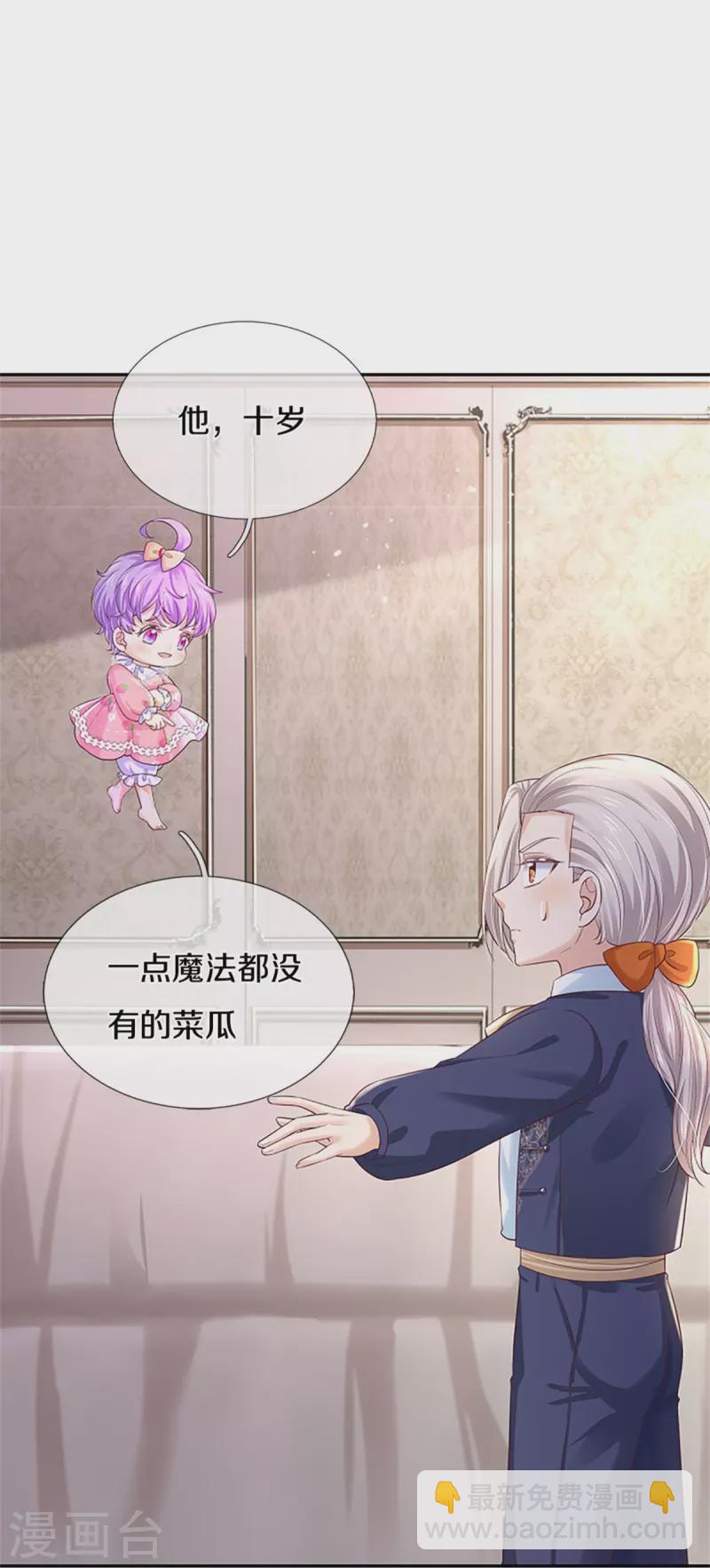 第449话 我来保护您！25