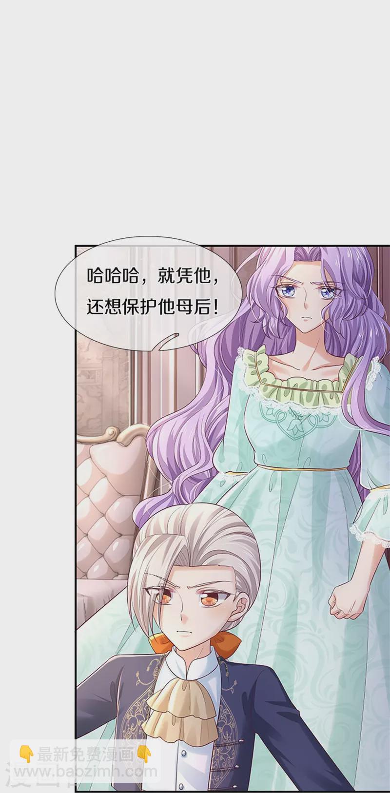 第449话 我来保护您！26