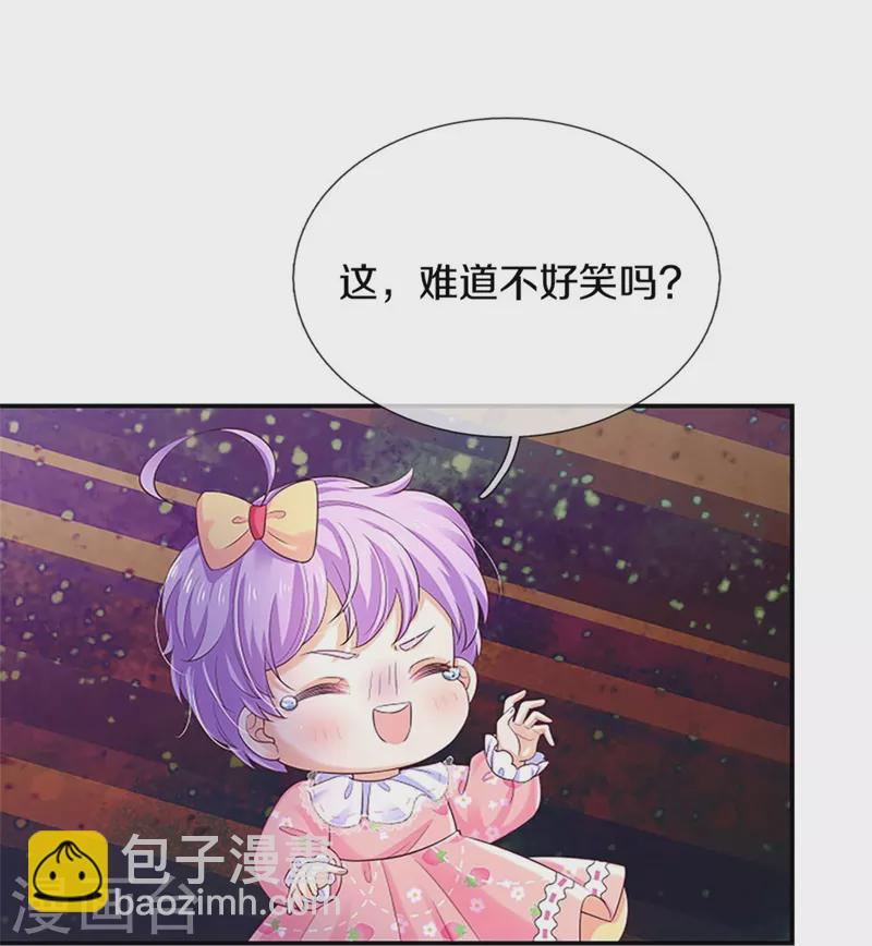 第449话 我来保护您！27