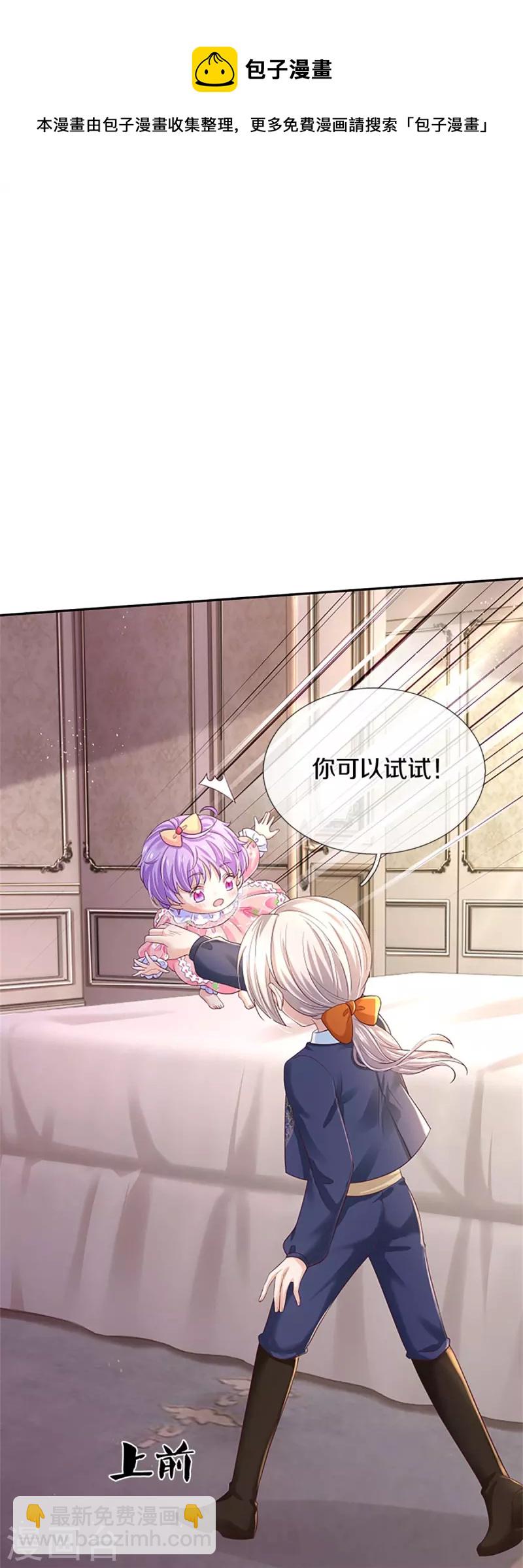 第449话 我来保护您！28