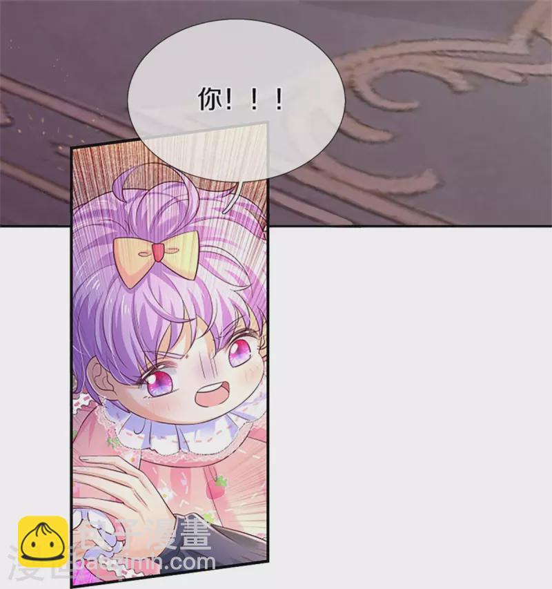 第449话 我来保护您！29