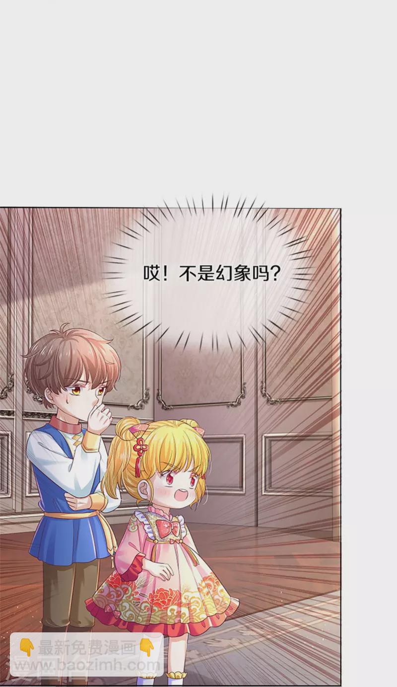 第449话 我来保护您！30