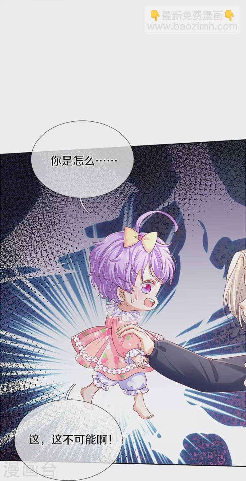 第449话 我来保护您！31