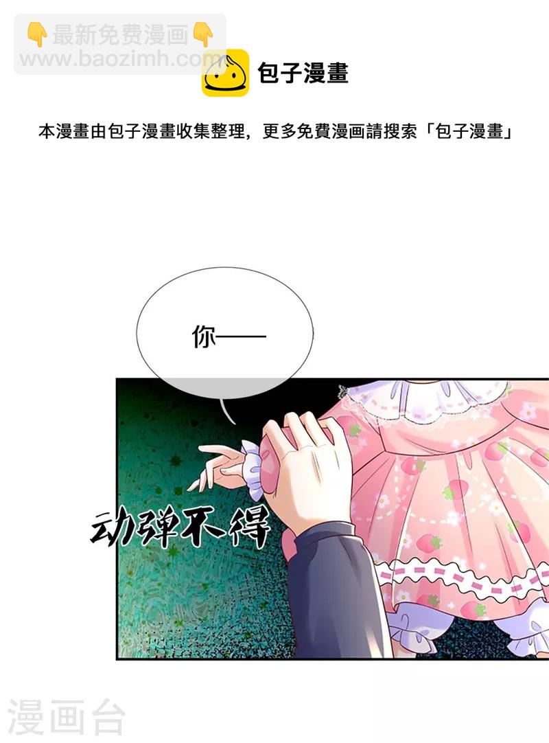 第449话 我来保护您！32