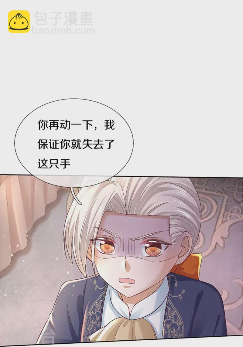 第449话 我来保护您！33