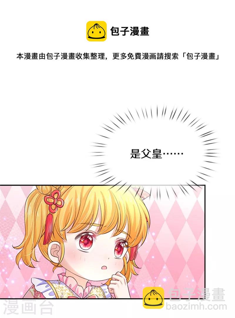 第449话 我来保护您！36
