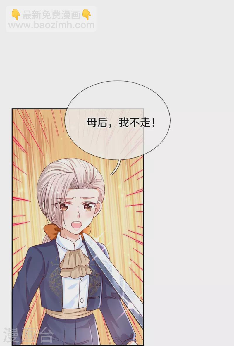 第449话 我来保护您！6