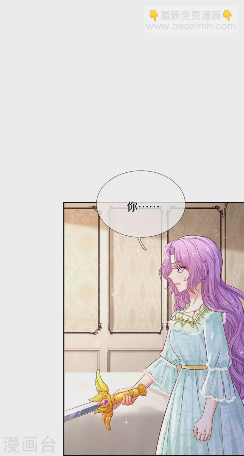 第449话 我来保护您！9