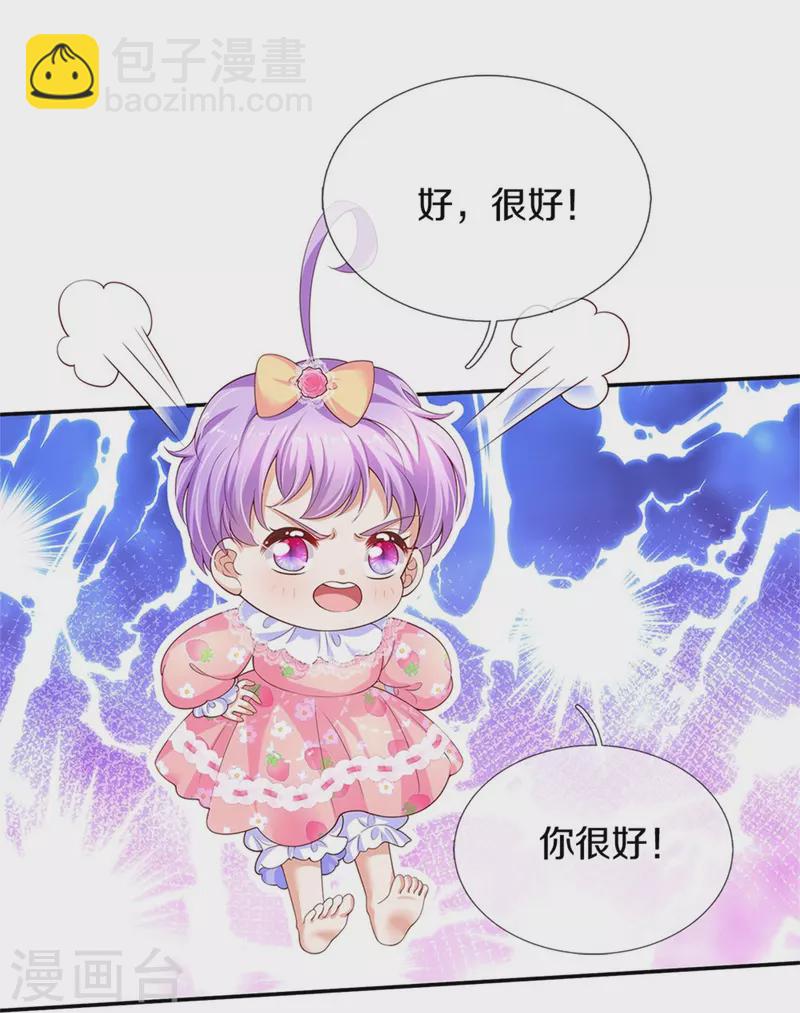 第450话 好强的观察力10